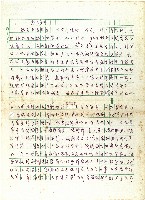 藏品(黥面師)的圖片