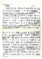 藏品(缺齒)的圖片