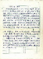 藏品(紡織工藝－織布)的圖片