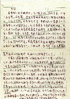 藏品(背簍)的圖片