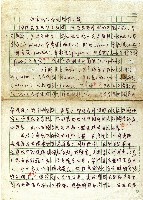 藏品(台灣先住民族族群分類)的圖片