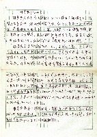 藏品(雅美族(Yami))的圖片