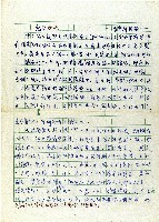 藏品(創世傳說－南澳群傳說)的圖片