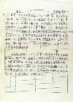 藏品(聖鳥－南澳群傳說)的圖片