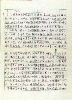 藏品(巨人(一))的圖片