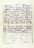 藏品(黥面的起源－北部諸群、大嵙群傳說)的圖片