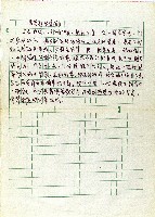 藏品(粟變鳥的傳說)的圖片