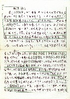 藏品(隘勇　隘丁)的圖片