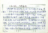 藏品(山地資源－採樟熬腦(一))的圖片