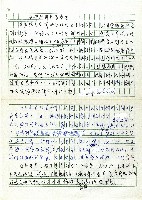 藏品(五年計劃理番事業)的圖片