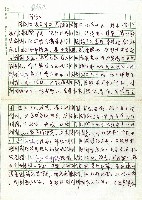 藏品(歸順式(一))的圖片