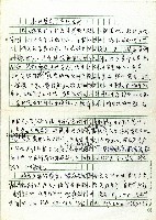 藏品(番地警察官吏駐在所)的圖片