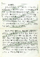 藏品(理番警察)的圖片