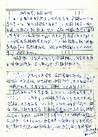 藏品(和番政策、政治婚姻)的圖片