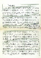 藏品(教化－見學旅行)的圖片