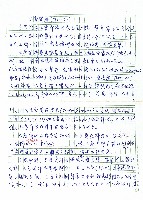 藏品(土魯閣群(Taroko))的圖片