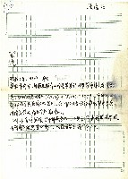 藏品(昭和五年(1930)，霧社事件前…)的圖片