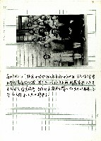 藏品(高山初子與川野花子於昭和三年…(手稿))的圖片