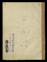 藏品(「生死門」劇本(含分鏡、音響))的圖片