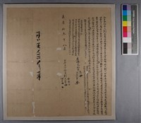 藏品(田契)的圖片