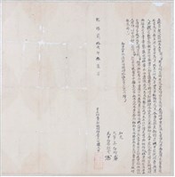 藏品(乾隆22年擺三甲為頂茄荖庄荒埔壹所立杜賣契)的圖片