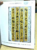 藏品(唐．宗楚客《正月晦日待宴滻水應制，賦得長字》)的圖片