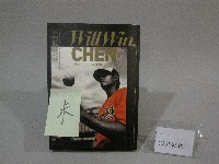 藏品(Will Win,CHEN-(陳偉殷)簽名書)的圖片