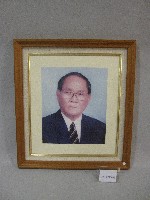 藏品(國立體育學院葉憲清院長-相片(裝框))的圖片