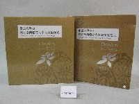 藏品(韓國慶雲大學與國立台灣體育大學交流協定式相本)的圖片