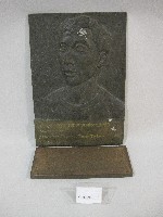 藏品(2004年雅典奧運跆拳道金牌-朱木炎-銅製浮雕人像)的圖片