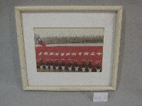 藏品(國立體育學院校園-志清湖啟用典禮-相片(裝框))的圖片