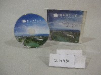 藏品(國立體育大學亞洲頂尖世界一流-光碟)的圖片