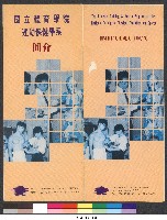 藏品(國立體育學院運動保健學系-簡介)的圖片