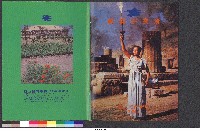 藏品(國立體育學院教練研究所-簡介)的圖片