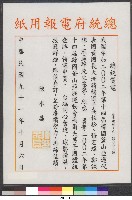 藏品(2002年第十四屆韓國釜山亞運高爾夫男子團體組金牌-陳水扁總統賀電)的圖片