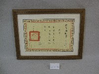 藏品(76年國立體育學院蔡敏忠院長-教育部聘書(裝框))的圖片