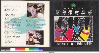 藏品(國立體育學院運動保健學系-簡介)的圖片