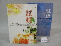 藏品(國立體育大學93級畢業紀念冊)的圖片