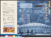 藏品(國立體育學院運動推廣學系-簡介)的圖片