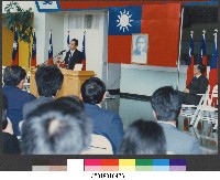 藏品(黃主文立法委員應邀週會專題演講79年4月18日-相片)的圖片