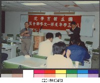 藏品(83學年度(民國83年)導師會議-相片)的圖片