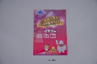 藏品(2018國體大奧運日亞運英雄世界爭霸-成果報告)的圖片