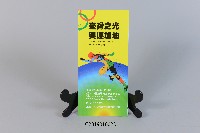 藏品(「臺灣參加奧運歷史回顧暨2016里約熱內盧奧運會特展」展覽摺頁)的圖片
