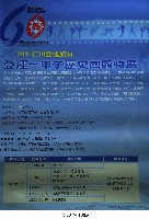 藏品(2014仁川亞運加油─亞運一甲子歷史回顧特展海報)的圖片