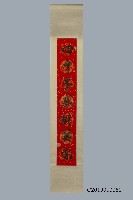 藏品(2018年國立體育大學校慶體育署高俊雄署長致贈書法)的圖片