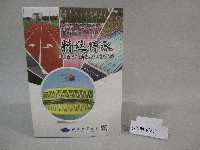 藏品(國立體育大學三十週年暨台北世大運活動專輯)的圖片