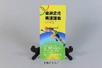 藏品(「臺灣參加奧運歷史回顧暨2016里約熱內盧奧運會特展」展覽摺頁)的圖片