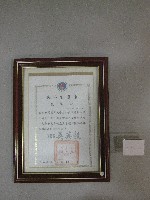 藏品(民國97年協助辦理國慶四海同心聯歡大會-感謝狀(裝框)-僑務委員會贈)的圖片