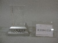 藏品(義勇-紀念座-中央警察大學贈)的圖片