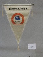 藏品(小錦旗紀念品-韓國參訪團贈)的圖片